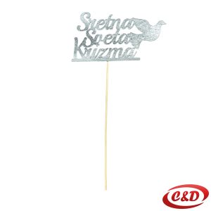 Toper; Sretna Sveta Krizma