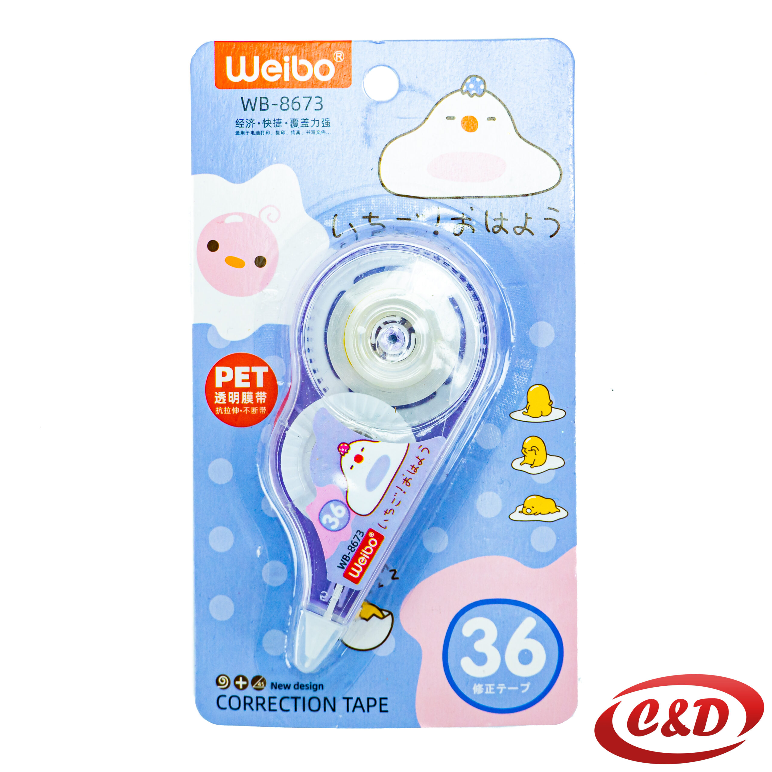 Korektor u traci; Weibo